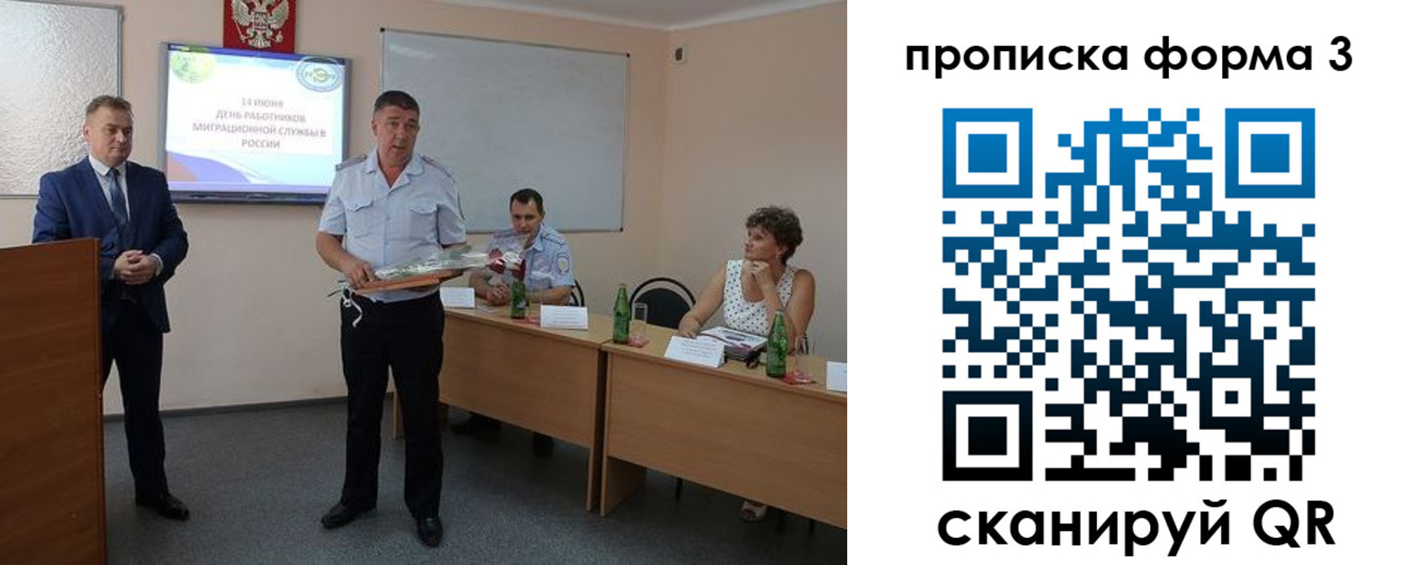 временная регистрация гарантия в Выборге
