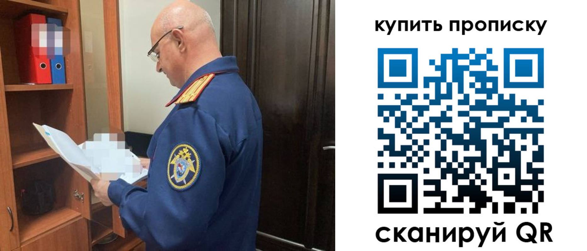 прописка от собственника в Выборге