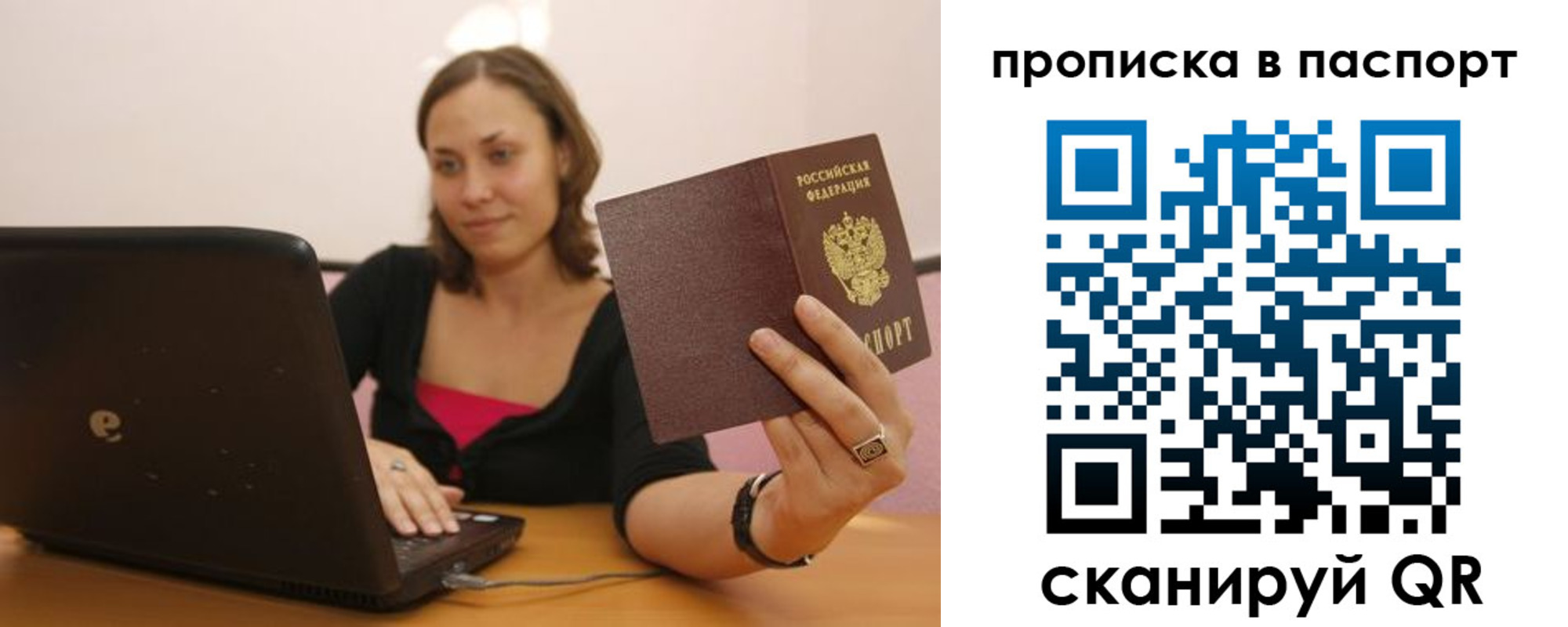 прописка паспорт в Выборге