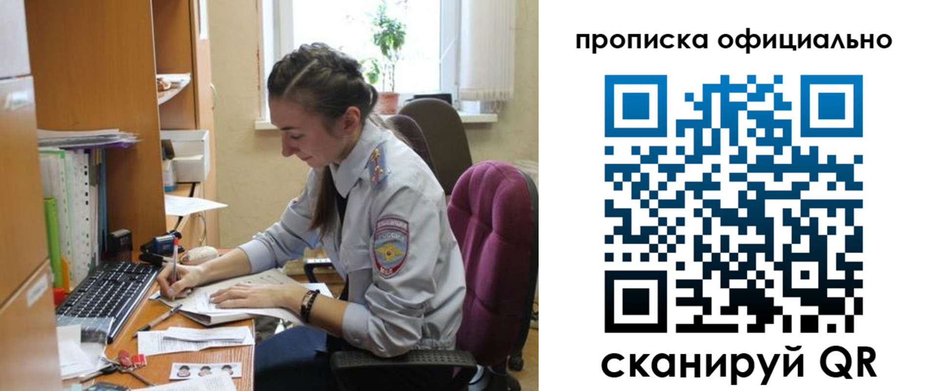 временная регистрация недорого в Выборге